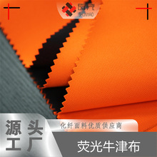 舜尧 600D荧光橙涤纶牛津布复合面料 加厚荧光色牛津布工装布料