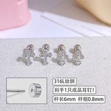 小红书爆款316L钛钢铜镀金微镶光面十字架克罗心饰品耳钉耳骨钉