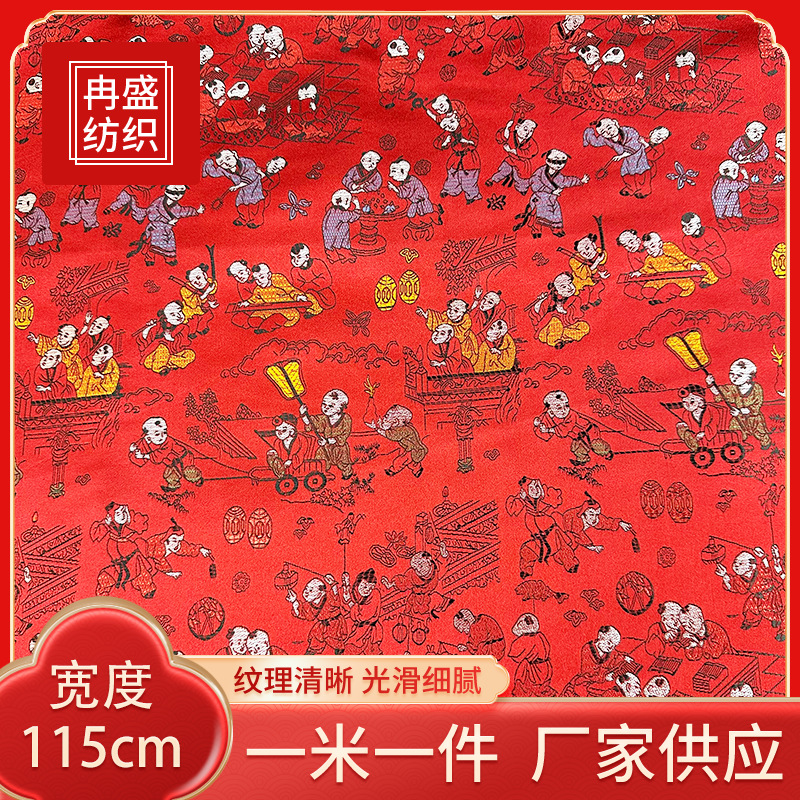 百子图表演中国风提花布料马面汉服COS旗袍唐童装料新娘织锦缎工