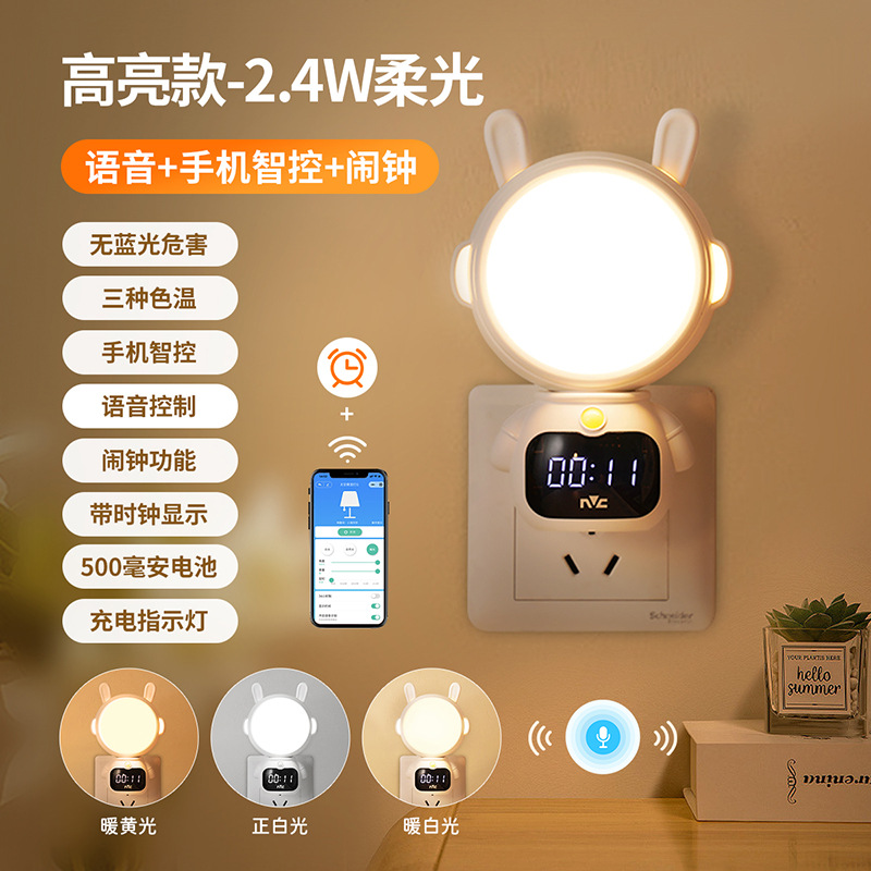 Luz nocturna de control remoto de iluminación NVC, protección ocular especial para la alimentación del bebé, luz de sueño para el dormitorio, luz de noche controlada por sonido, luz ambiental