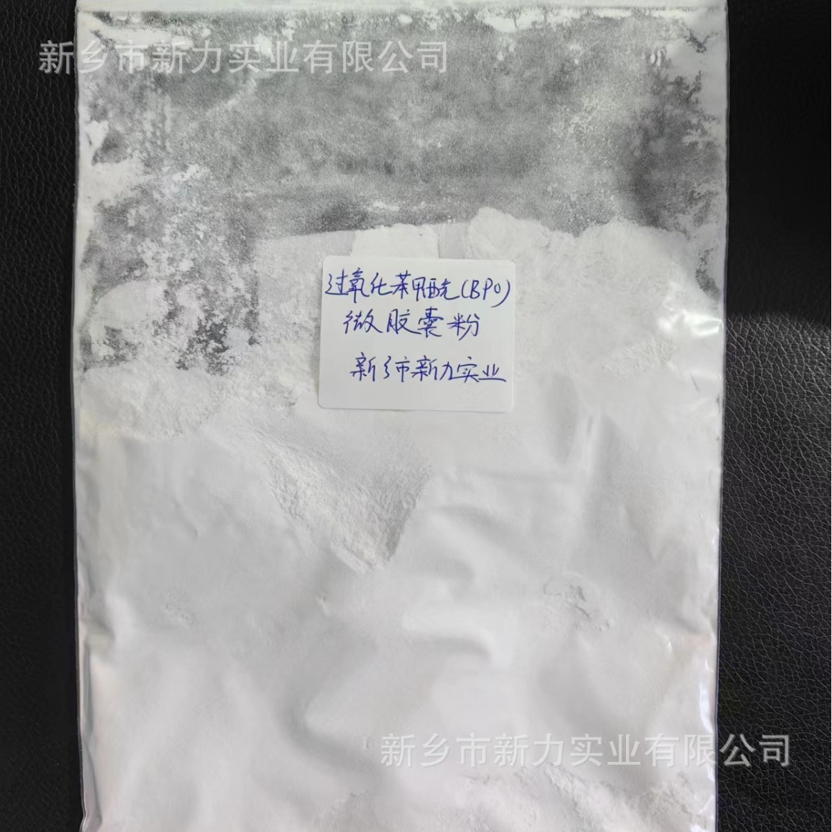过氧化苯甲酰微胶囊    BPO微胶囊粉  螺纹锁固胶 厌氧胶B粉