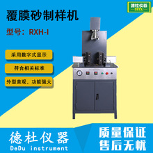 RXH-I ��Ĥɰ�ƘәC