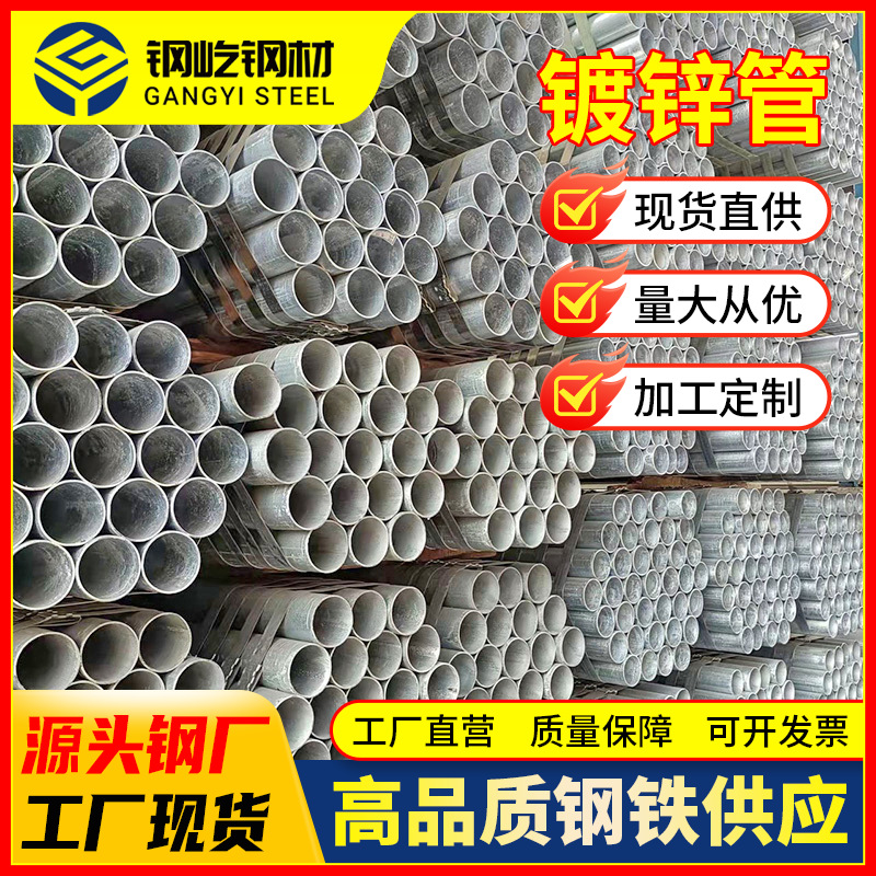 现货批发Q235镀锌水管国标薄壁镀锌管4寸*4.0DN100镀锌圆管