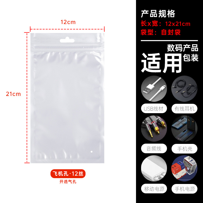 珠光袋陰陽骨袋印刷ロゴビニール袋携帯ケースデータ線アクセサリー包装袋透明自己密封袋