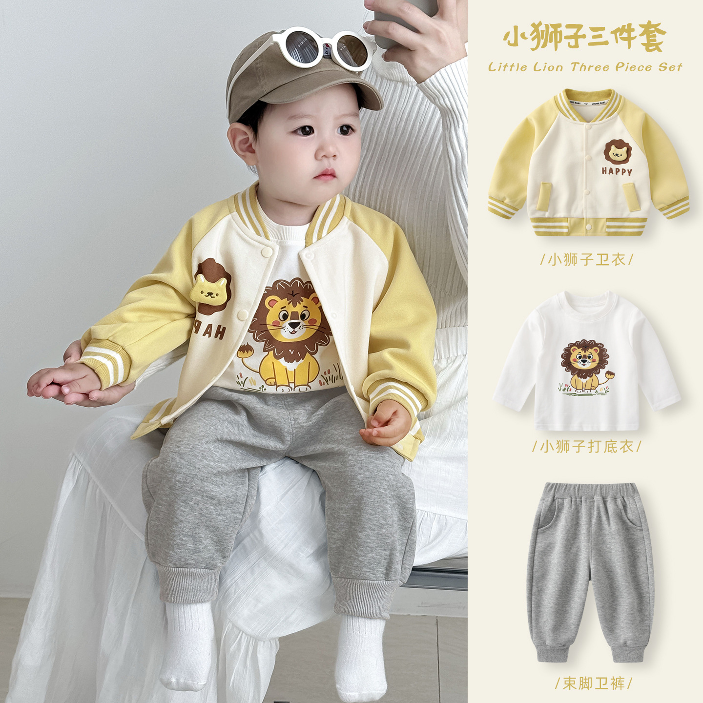 [Three-piece set] 2505 yellow