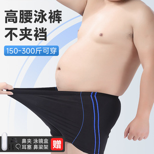 Men's Swimming Trunks Plus Fat, Quick-Drying, Fat Men's Loose Professional Student Middle-Aged and Elderly Hot Spring Large Size Swimsuit Suit