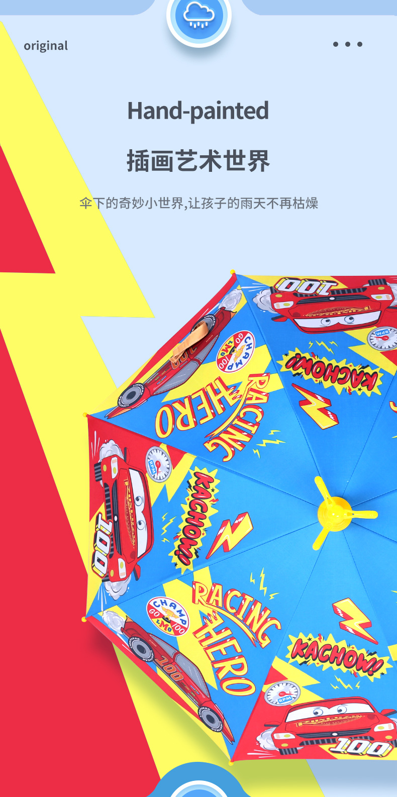 通货儿童伞_03.jpg