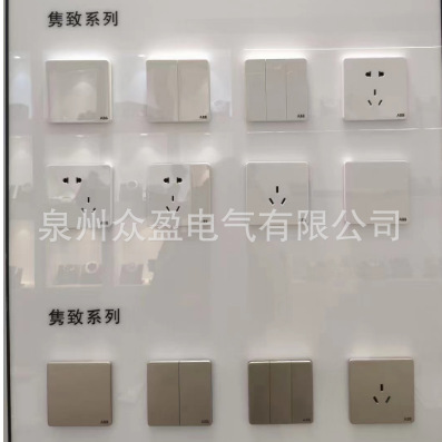 AZ107；三位双控开关 10AX /ABB隽致系列