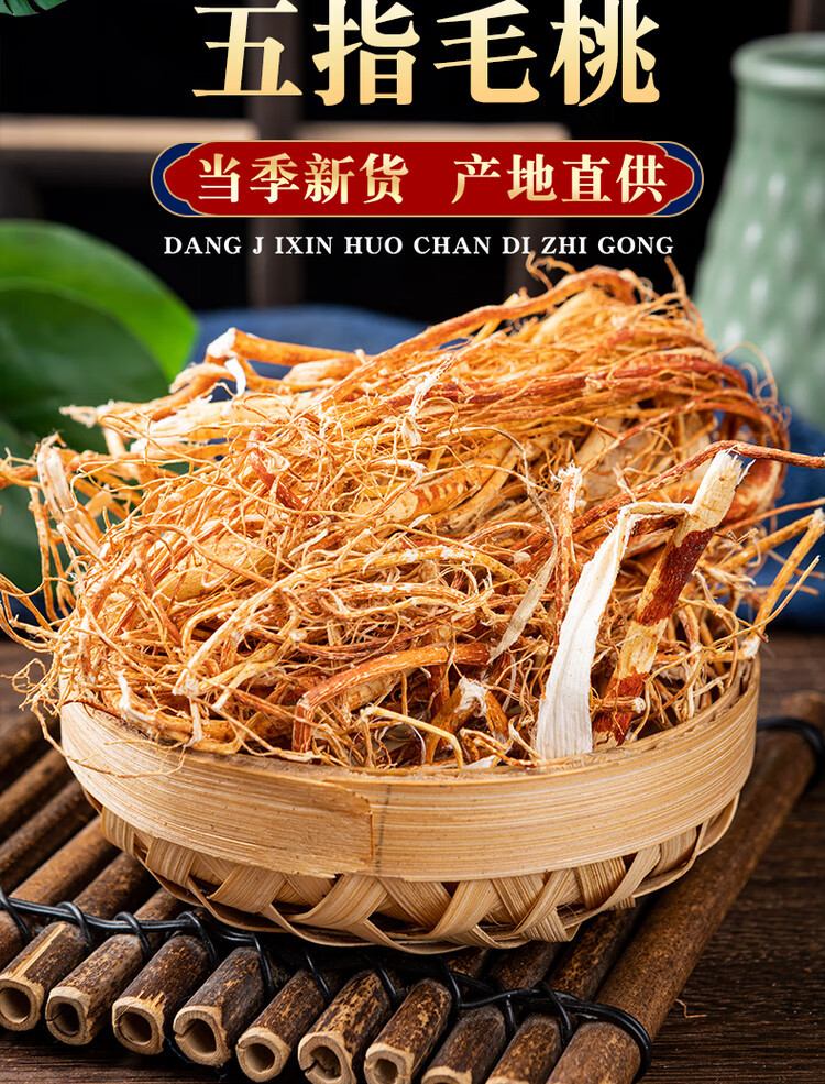 Wu Zhi Mao Tao Dried Ficus Hirta Root 500g Cantonese Soup Herb Guangdong Harvest overview