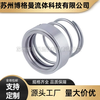 【厂家直销】机械密封ISG150-350B 泵用机械密封 品质保证