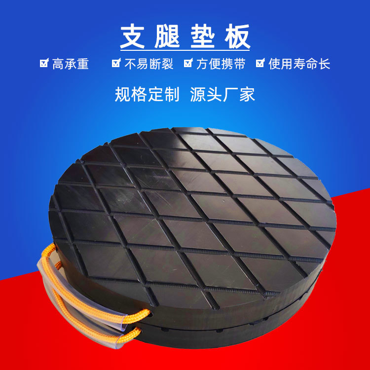 定制各种规格聚乙烯垫块 圆形吊车泵车起重机垫板 UPE防下陷垫脚