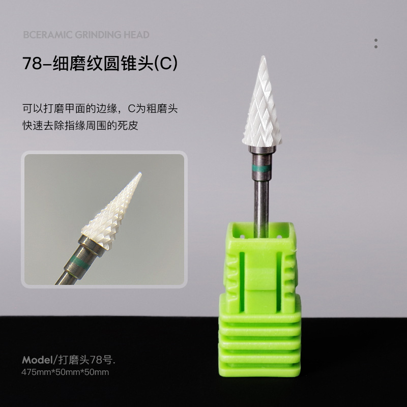 Clavo de cerámica molienda cabeza sola bala máquina de pulir de uñas cabeza de reemplazo de eliminación de uñas y peeling herramienta especial