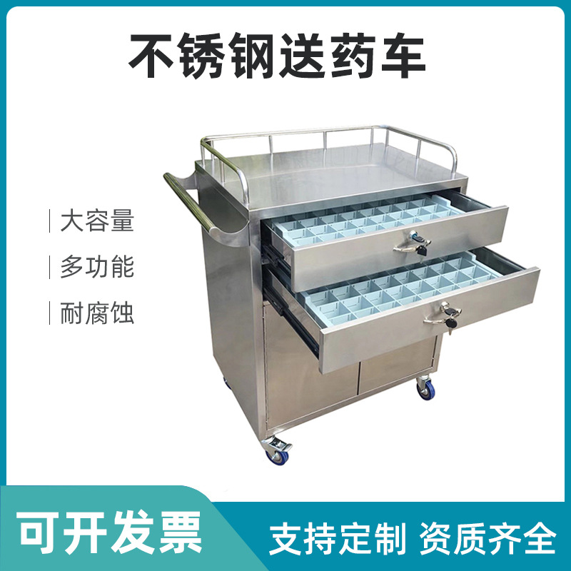 不锈钢大容量送药车推车治疗小推车护理车仪器推车药柜带药格