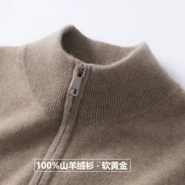 女式羊绒衫;男式羊绒衫;女式羊毛衫