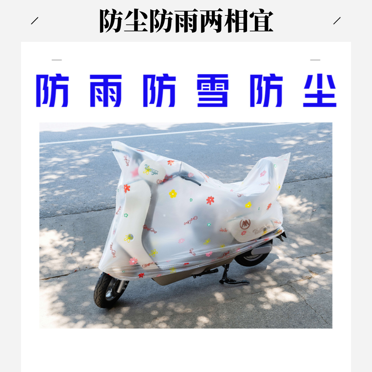 cubierta de automóvil eléctrico a prueba de lluvia a prueba de agua a prueba de polvo a prueba de suciedad para automóvil eléctrico motocicleta ropa de dibujos animados cubierta fábrica de fuente