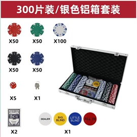 多米诺骨牌;骰子、筹码;筹码箱