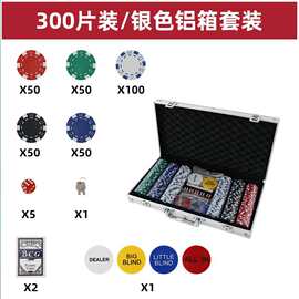 筹码币300片德州扑克套装棋牌室麻将场代币钱卡片积分筹码币