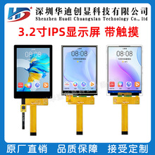 3.2寸ips 液晶屏 tft显示屏 彩屏LCD ST7789 240x320分辨率串口屏