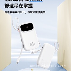 2025新型充電宝大容量20000ミリアンペア小型携帯セルフケーブル急速充電モバイル電源適用