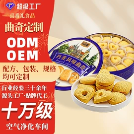 月饼;饼干;曲奇