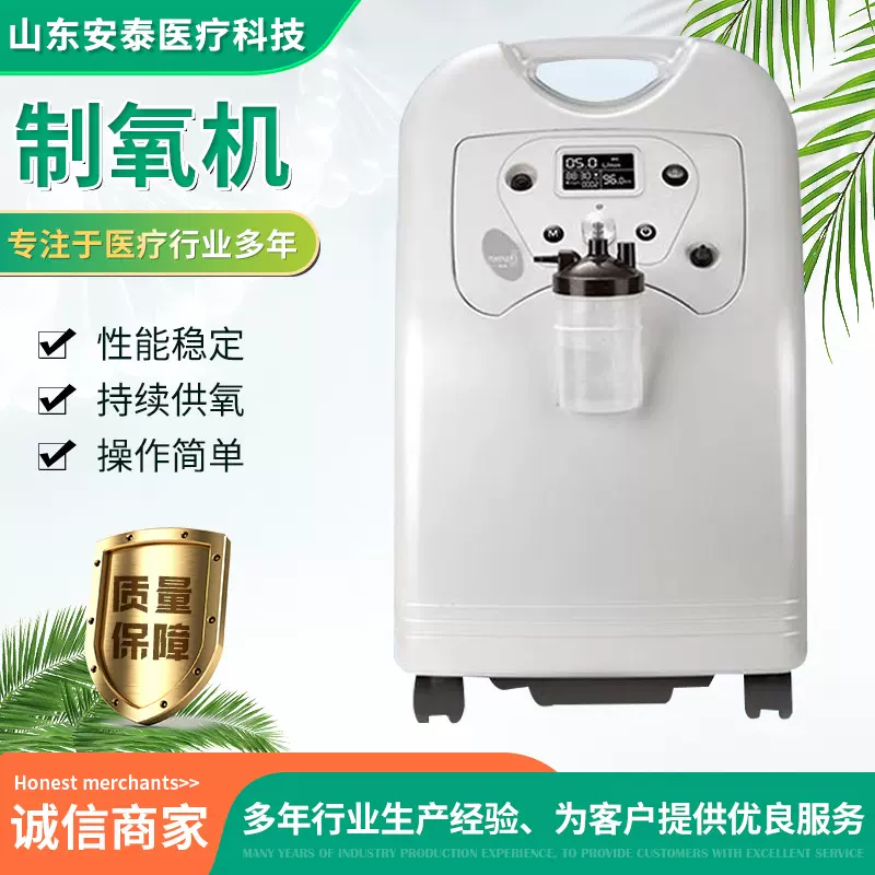 海龟医用制氧机.吸氧机.5升带雾化.级93%.老人.孕妇.家庭稳定供氧