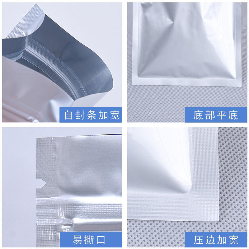 純アルミニウム自封口拉骨アルミ箔袋不透光密封袋食品環境保護通用プラスチック包装袋卸売り|undefined