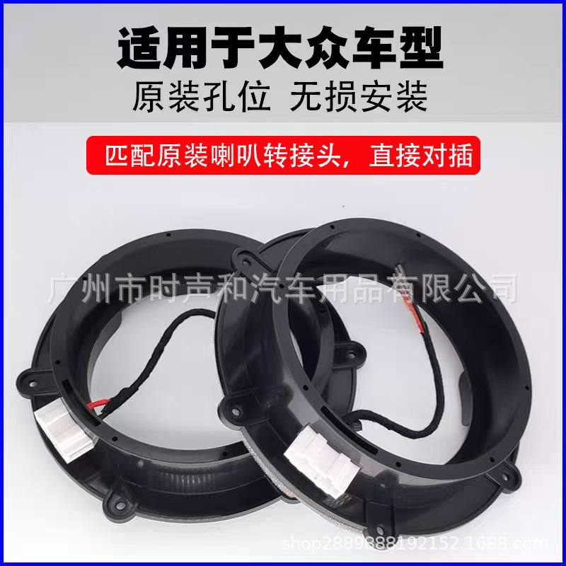 Suitable for Toyota Honda Nissan Changan Ford Volkswagen Door Audio Modification 6.5inch Speaker Gasket Bracket