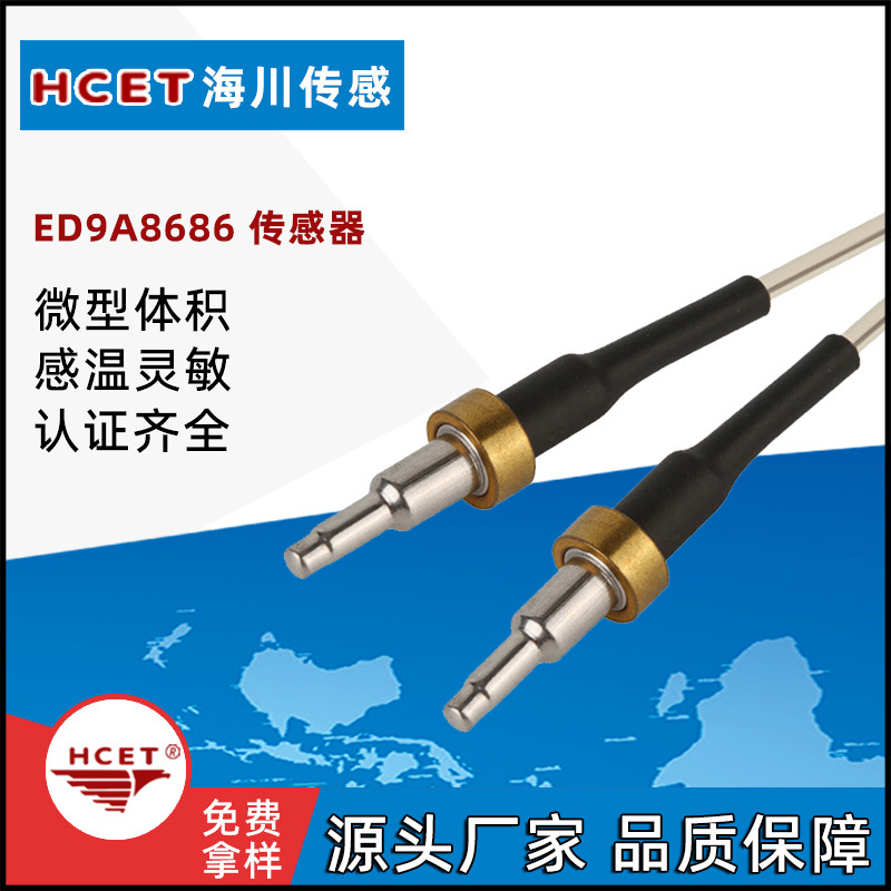 ED9A8686 传感器