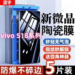 �m��vivoS18΢���մ�ĤS18e���忹�{��Pro������ˤ��ָ�y�֙C�NĤ