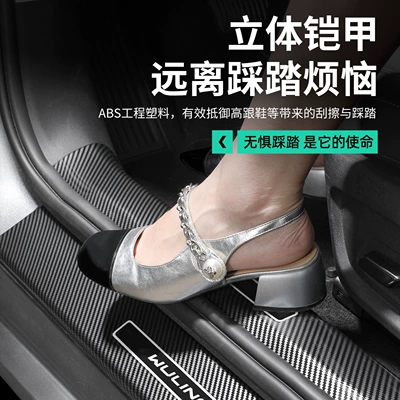 Suitable for Wuling Starlight L: door Dekorativ pedal başlıqları