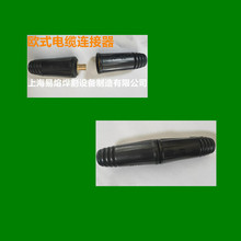 欧式DKL35-50 50-70 70-95电缆快速藕合器电源电缆对接快速连接器