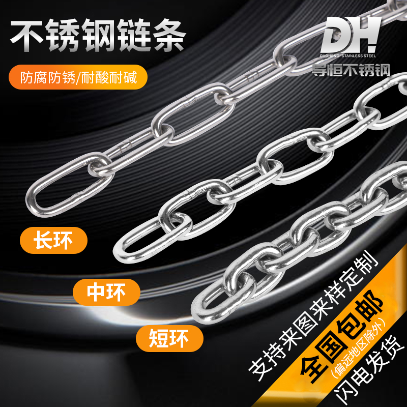 ♤304不锈钢链条护栏秋千晾衣锁链吊灯牌手拉葫芦起重链宠物狗铁