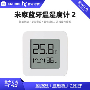 Suitable for Mijia Temperature and Humidity Meter 2m Home Bedroom Smart Digital Detection Meter Hygrometer Bluetooth Thermometer 3