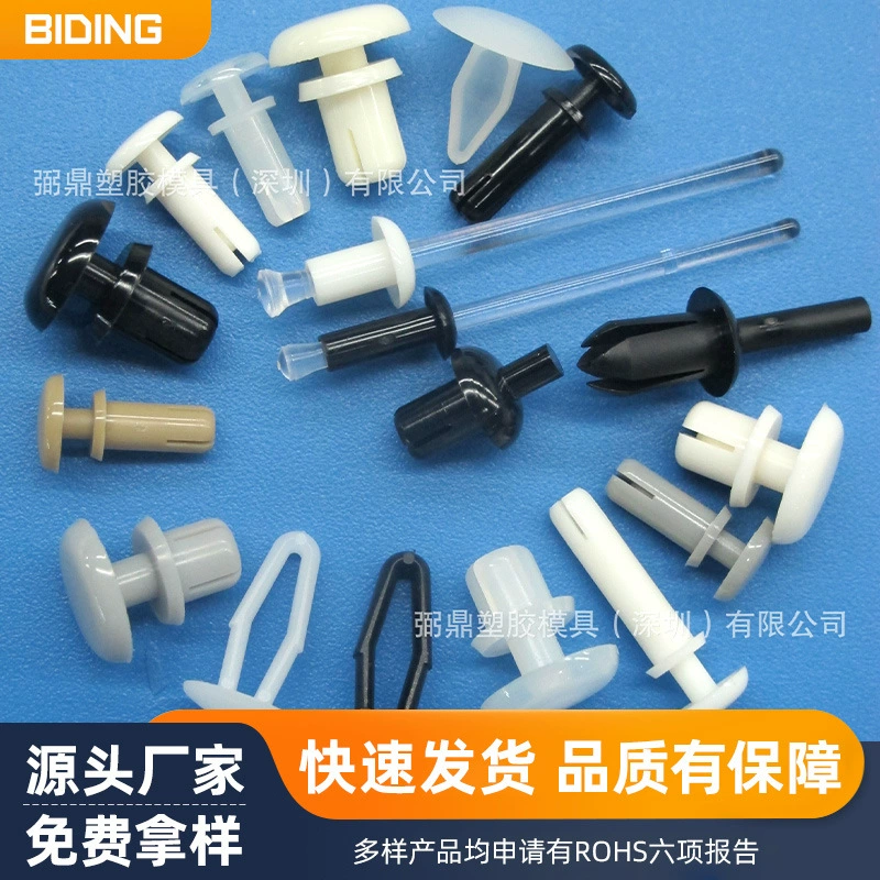 Заводская поставка R заклепка SR нейлоновая заклепка ребенок и мать заклепка пресс расширение заклепки ребенка и мать Пряжка пластик