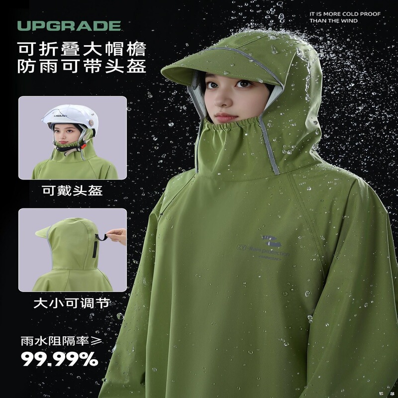 电动车雨衣长款全身防暴雨骑行一体式人车分离单人新电瓶雨披|undefined