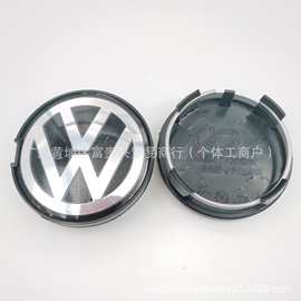 适用于大众63mm轮毂盖带缺口 平面帕萨特轮毂中心盖改装轮盖