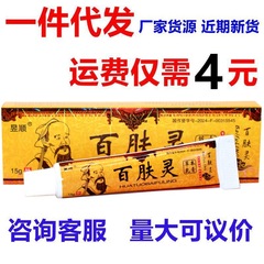 晖順華侑百肌霊皮膚外用かゆみ止め軟膏クリーム