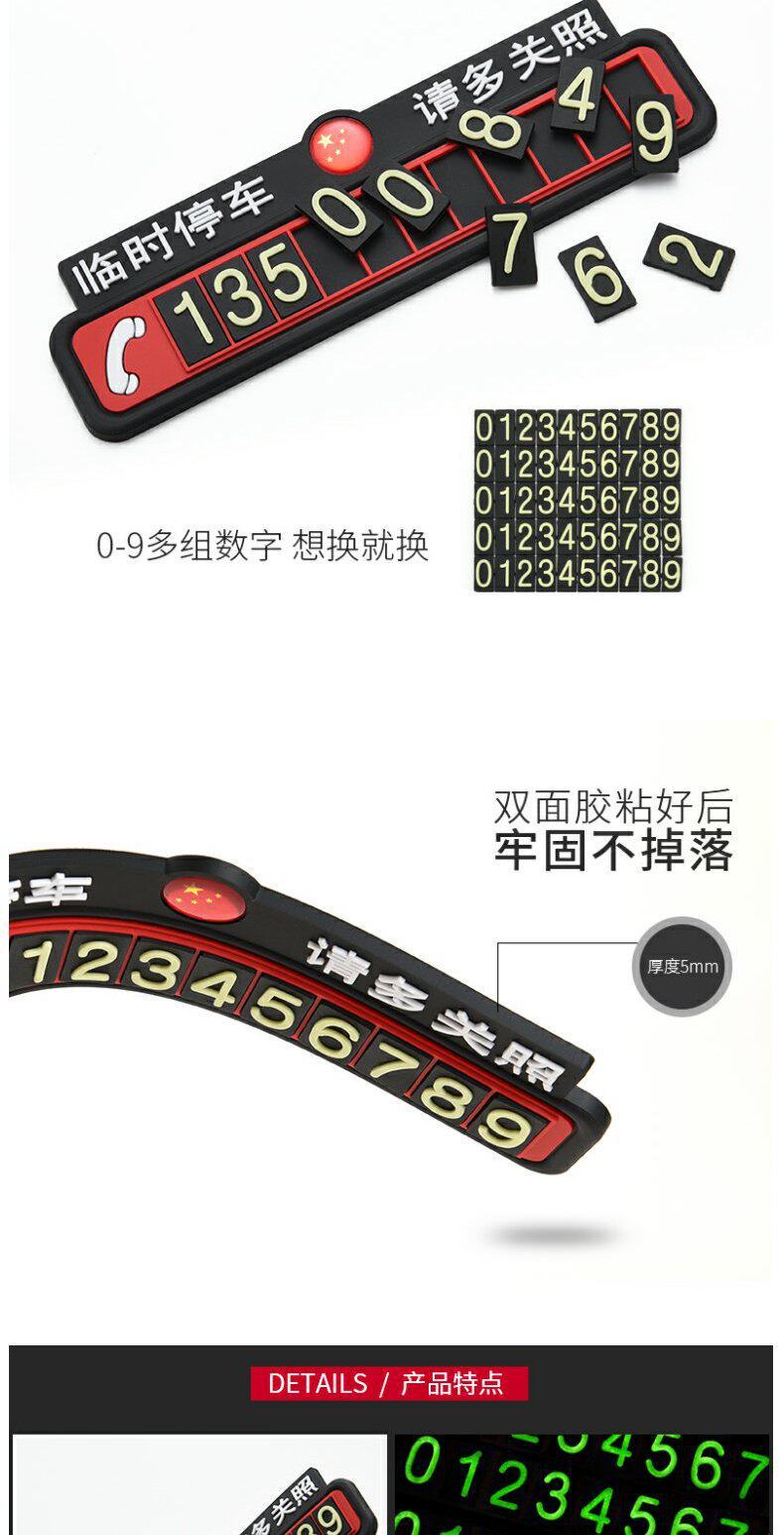 Large-Print Parking Sign, Temporary Car Moving Number Plate, Car Parking Silicone Card, Luminous and Sun-Resistant