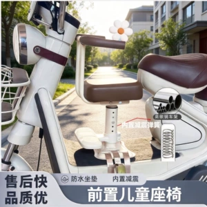 Electric scooter front-mounted child seat, battery-powered scooter child safety seat, adjustable height, shock-absorbing, thickened baby seat