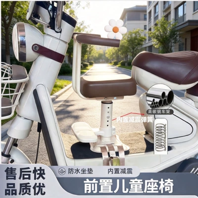 Electric scooter front-mounted child seat, battery-powered scooter child safety seat, adjustable height, shock-absorbing, thickened baby seat