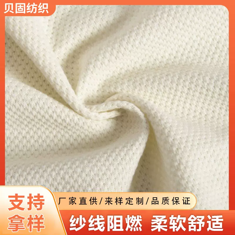 纱线阻燃网布针织面料制作午睡保暖盖毯毛毯沙发套空调罩套原材料