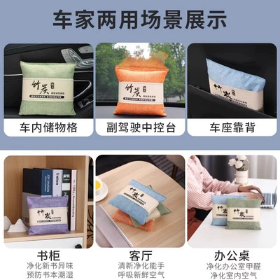 car formaldehyde removal and odor elimination, special: Aktiv kömürlü qoxu uducular