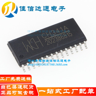 WCH�ߐa CH341A USB����оƬ ���ɾ���IC ȫ��ԭ�b �NƬ SOP-28