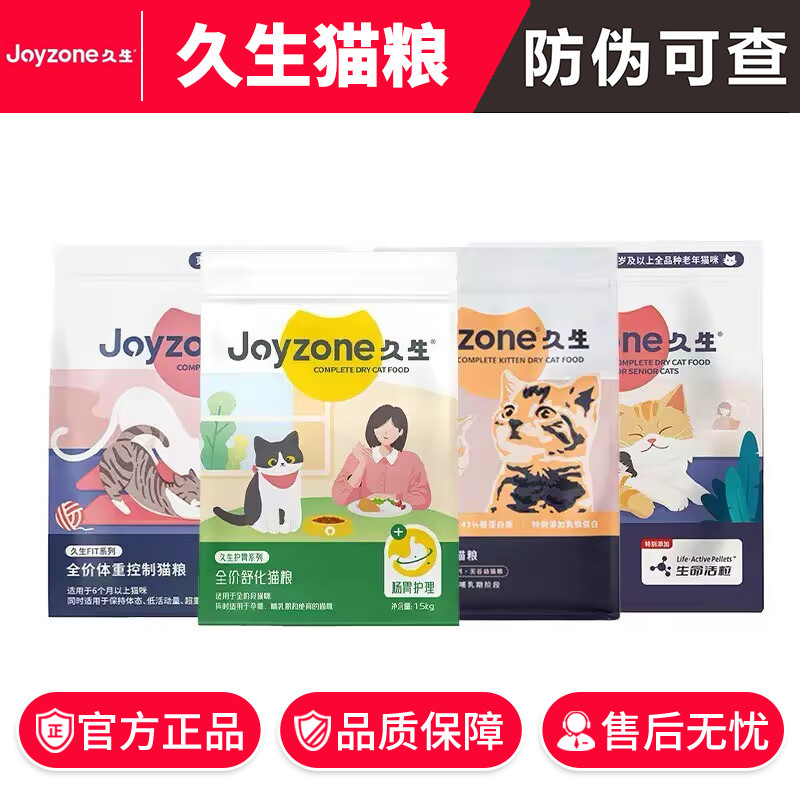 Jiu Sheng Weight Control 1.5kg Nutritionally Balanced Staple Food Grain-Free Universal Full-Price Adult and Kitten Food 2kg Drop Shipping