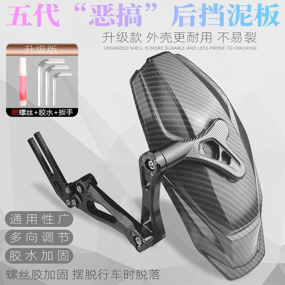 Применимо к механику № 9 Fzmix/F30F90 Big Bull N7 Чудо крупного рогатого скота N8 Mavericks uqi после модификации крыло