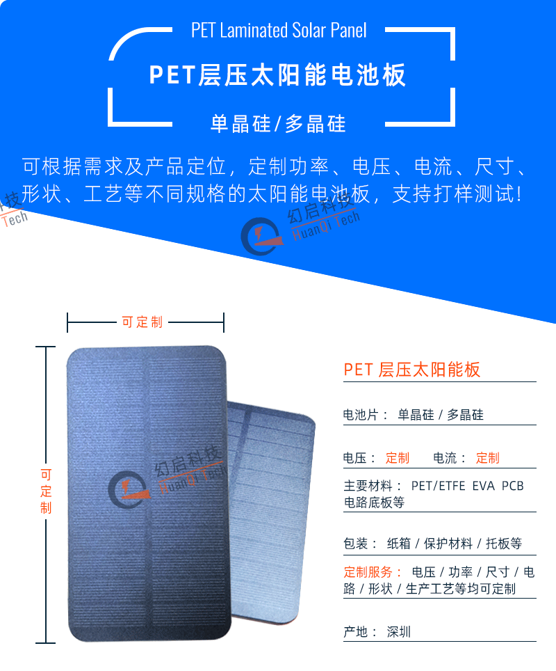 PETsolar1.gif