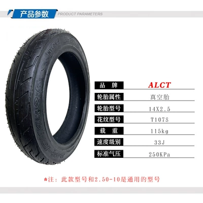 14X2.5 275-10 Outer Tire – Elektrikli avtomobil şinləri