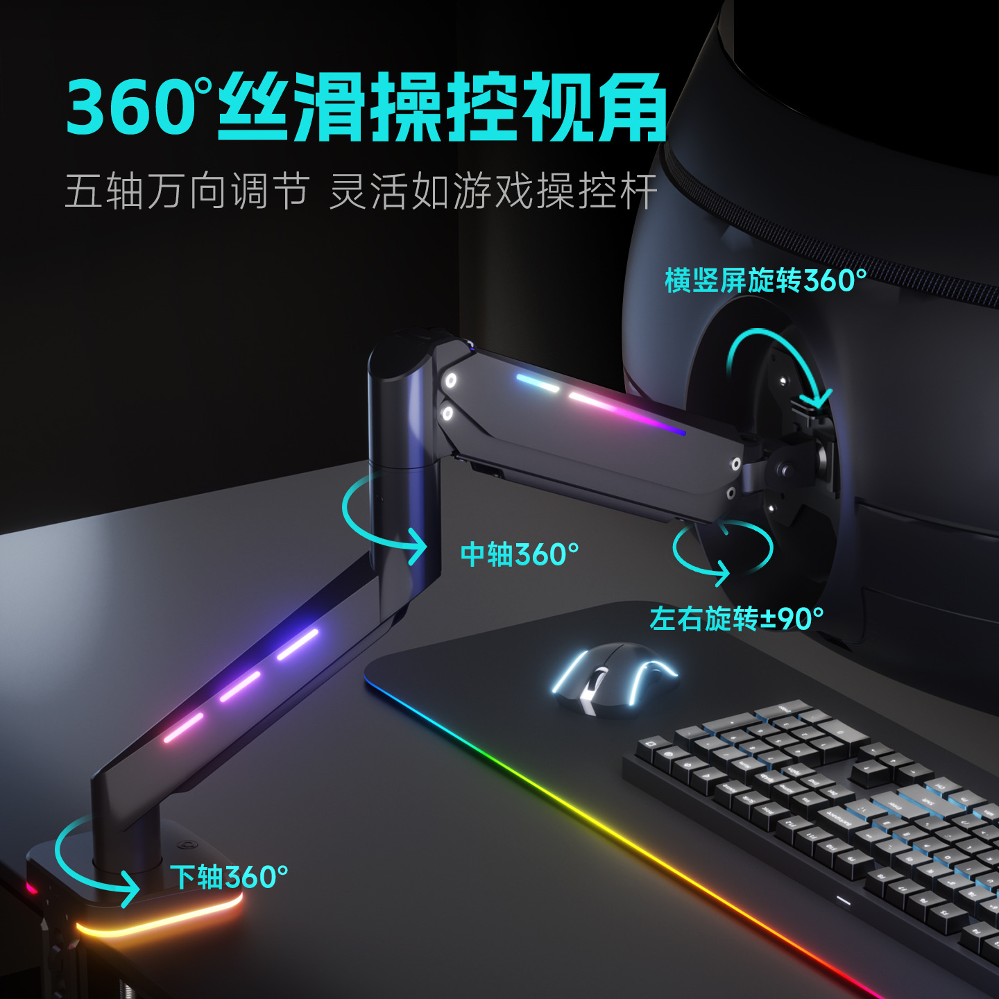 Pantalla de monitor de deportes eléctricos brazo en voladizo pantalla de computadora vesa base brazo robótico RGB cyber viento Zhircheng