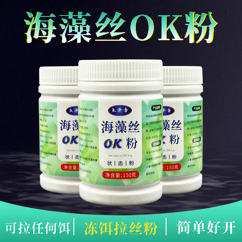 Seaweed Silk OK Powder Black Pit Lover Frozen Material Bottom Nest Brushed Powder Jellyfish Master State Powder Frozen Bait Companion Seaweed Silk OK Powder Black Pit Lover Frozen Material Bottom Nest Brushed Powder Jellyfish Master State Powder Frozen Bait Companion