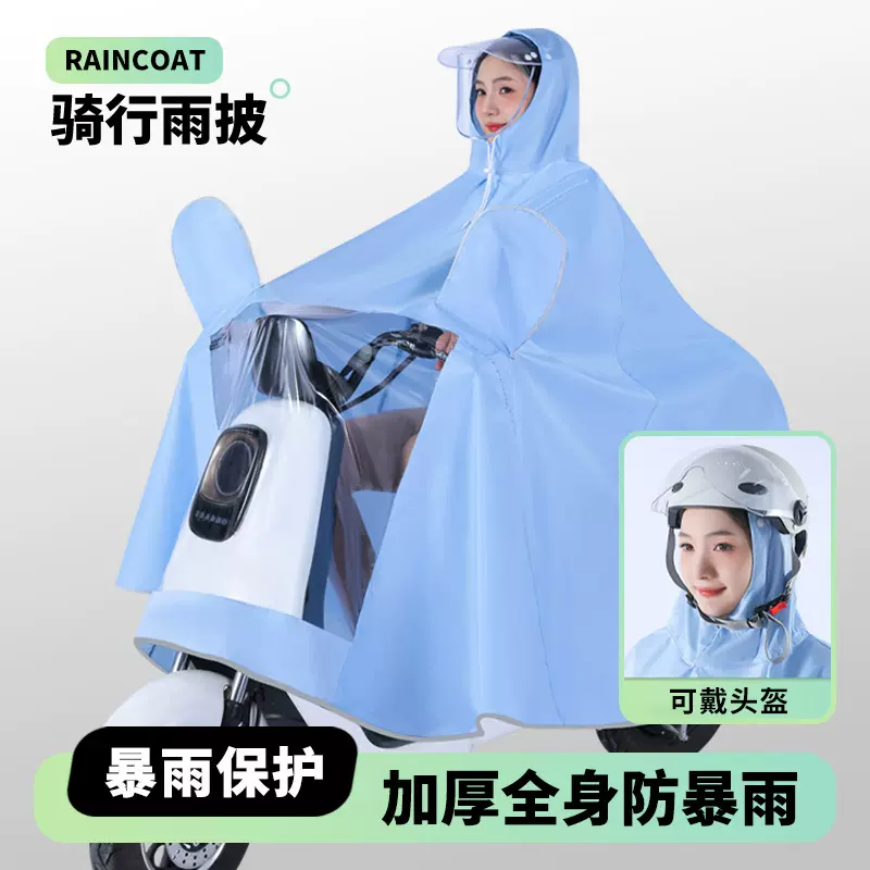 电动车雨衣全身长款加厚加長摩托车电瓶车防暴雨成人骑手防水雨披